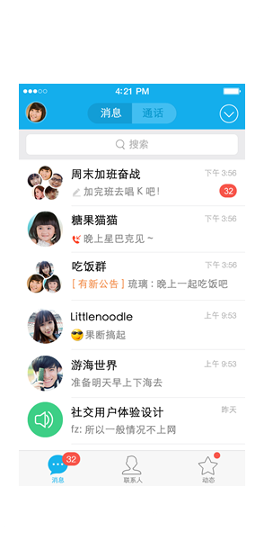 电话群发平台